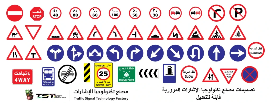 traffic signs in saudi road code