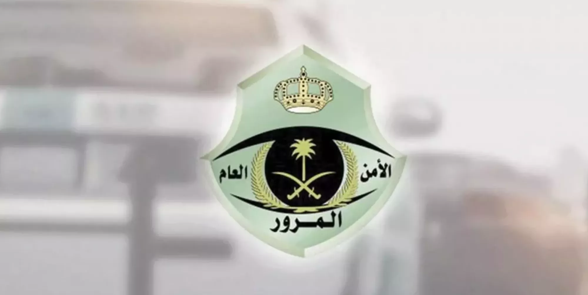 Violation of not leaving a safe distance in the Kingdom of Saudi Arabia
